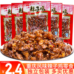 登荣辣子鸡零食麻辣味宿舍网红鸡肉类小零食好吃的辣条小包装小吃