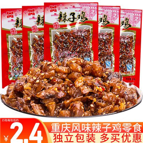 重庆特产辣子鸡零食小吃
