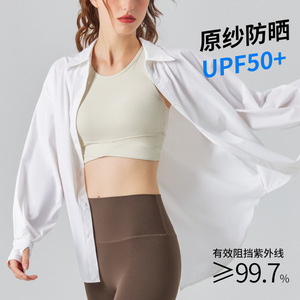 夏季冰丝防晒衣女垂感透气冰感长袖轻薄防紫外线原纱防晒服衬衫