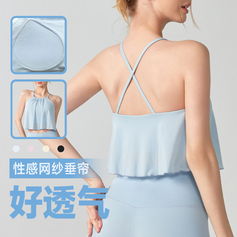 云感网纱瑜伽服背心女固定胸垫健身上衣防震跑步外穿吊带运动文胸,运动/瑜伽/健身/球迷用品,瑜伽背心,淘宝优惠券,粉丝福利购,淘宝优惠卷