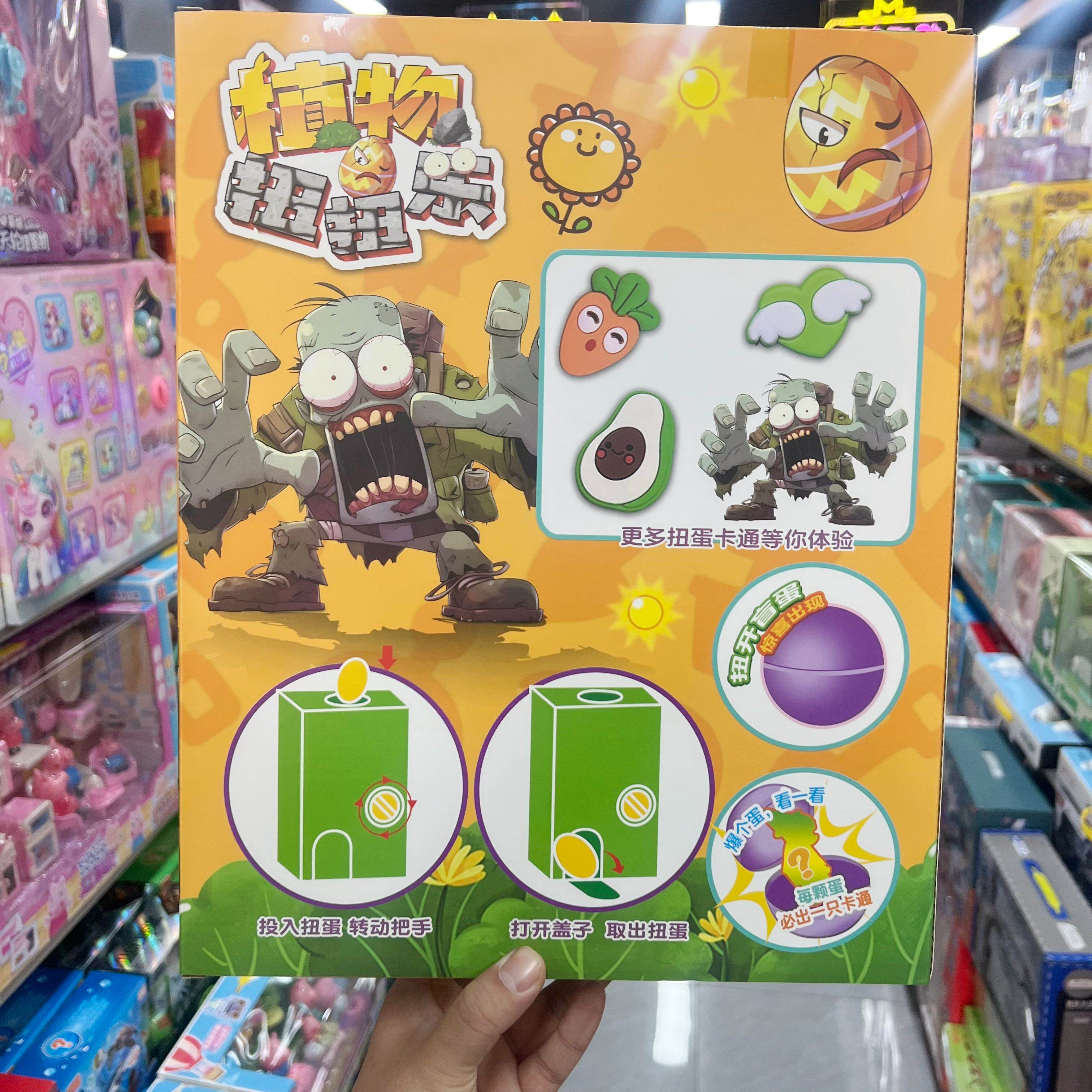 小马植物扭蛋机猜猜乐内含公仔惊喜拆拆乐多款式盲盒儿童卡通玩具