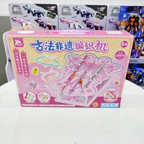 古法非遗手串编织机KB036女孩过家家仿真手工DIY益智儿童玩具礼物