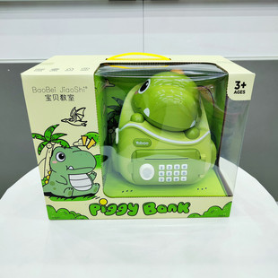 恐龙背包音乐存钱罐567 开锁儿童玩具礼物 2C自动卷钱指纹解锁密码