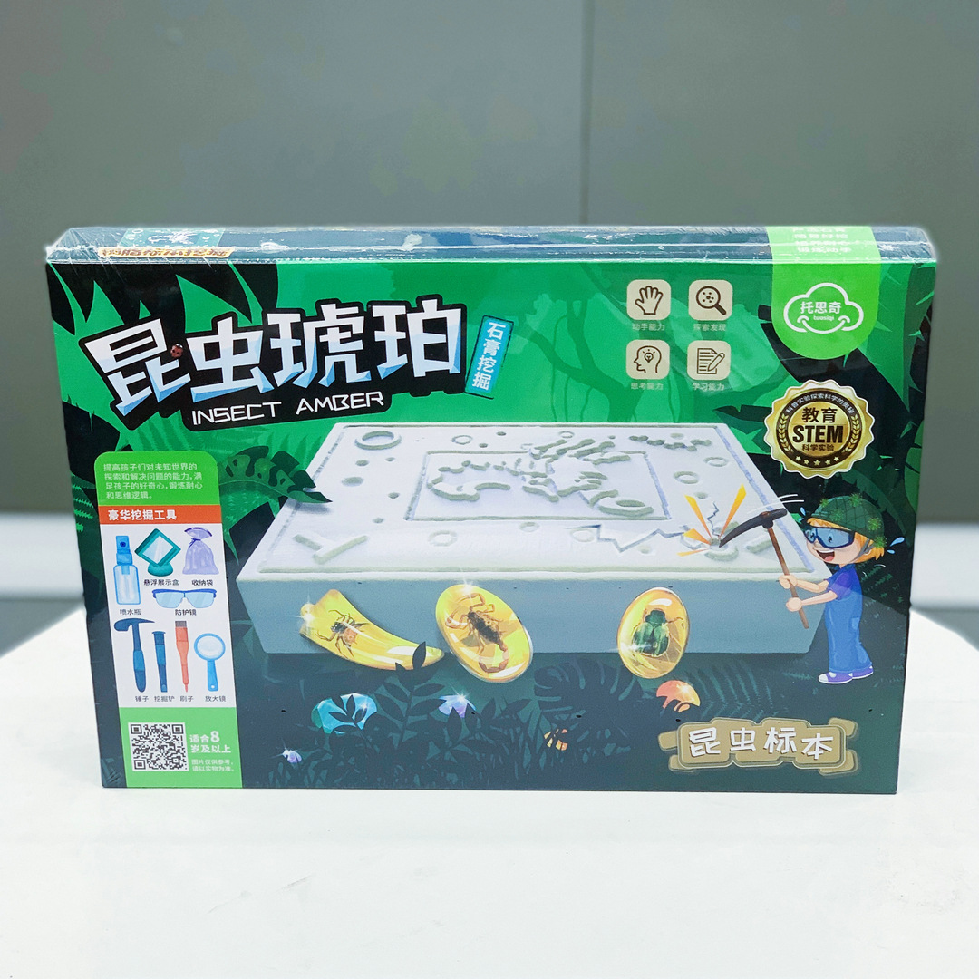 挖掘寻找昆虫琥珀宝石500A放大镜仿真考古益智科教儿童玩具礼物