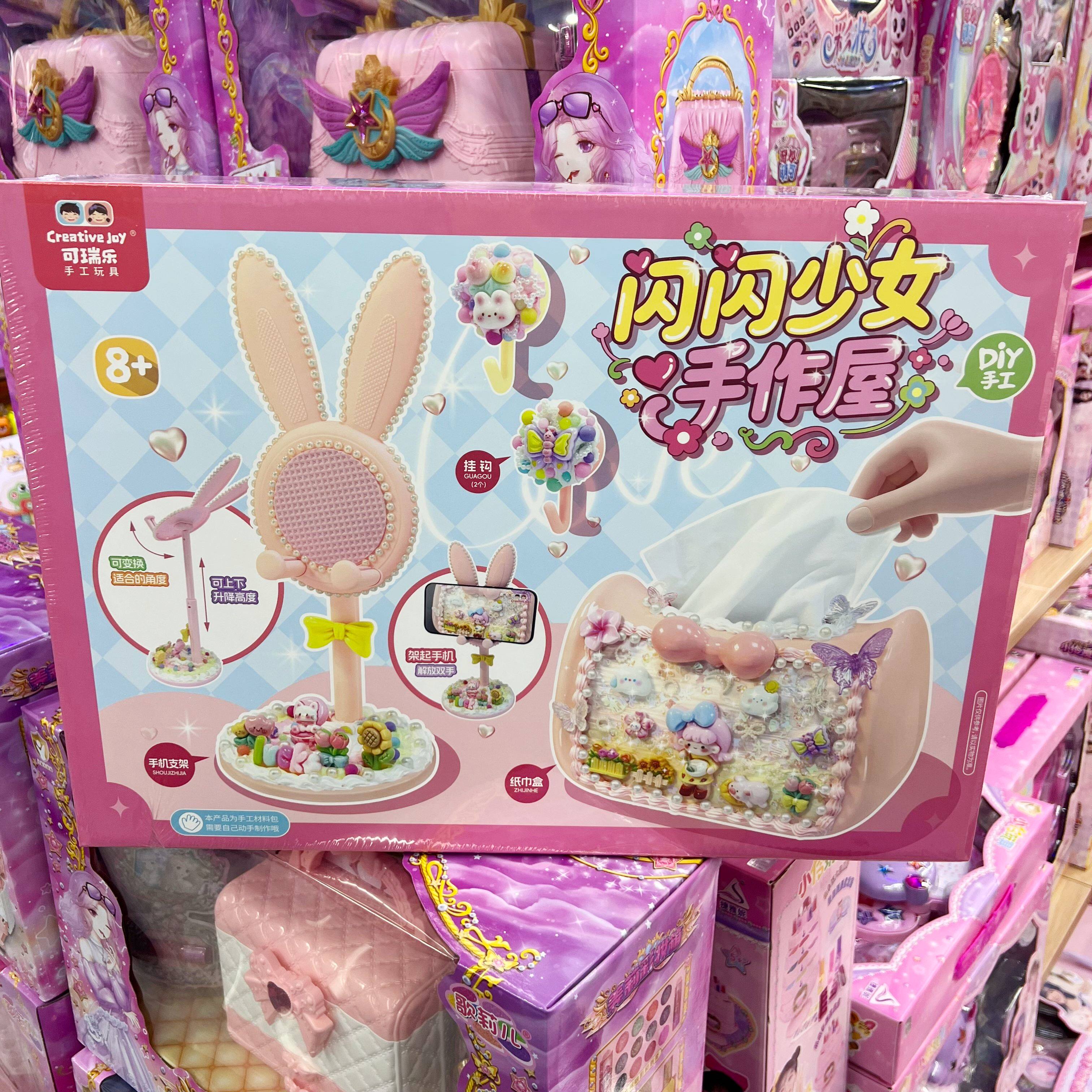 可瑞乐儿童diy手工制作可爱女孩仿真奶油水钻配件粘贴材料小夜灯