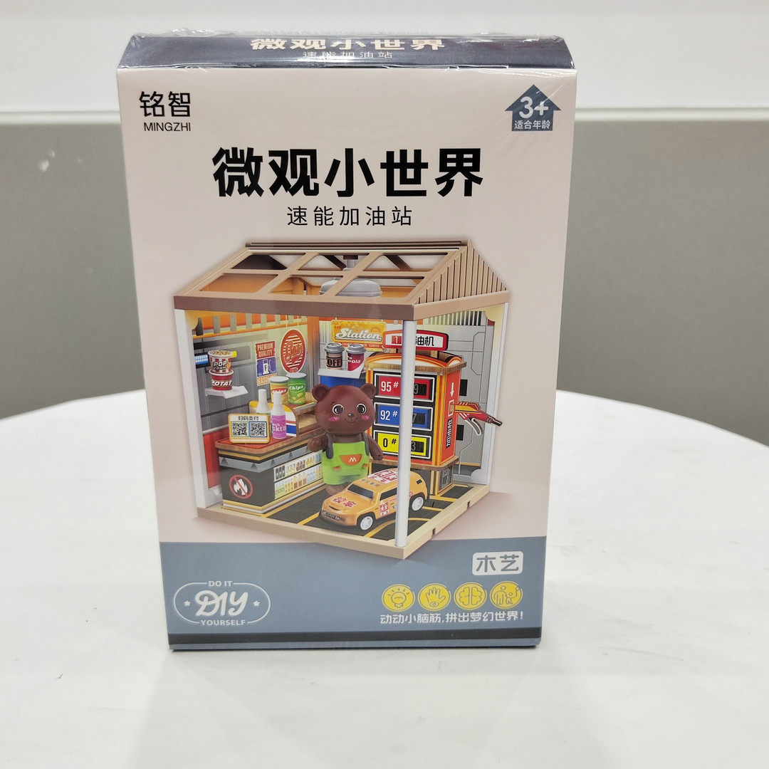 微观小世界速能加油站3343男孩仿真小房子场景DIY过家家儿童玩具