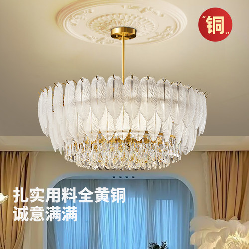 客厅吊灯轻奢水晶灯羽毛新款创意