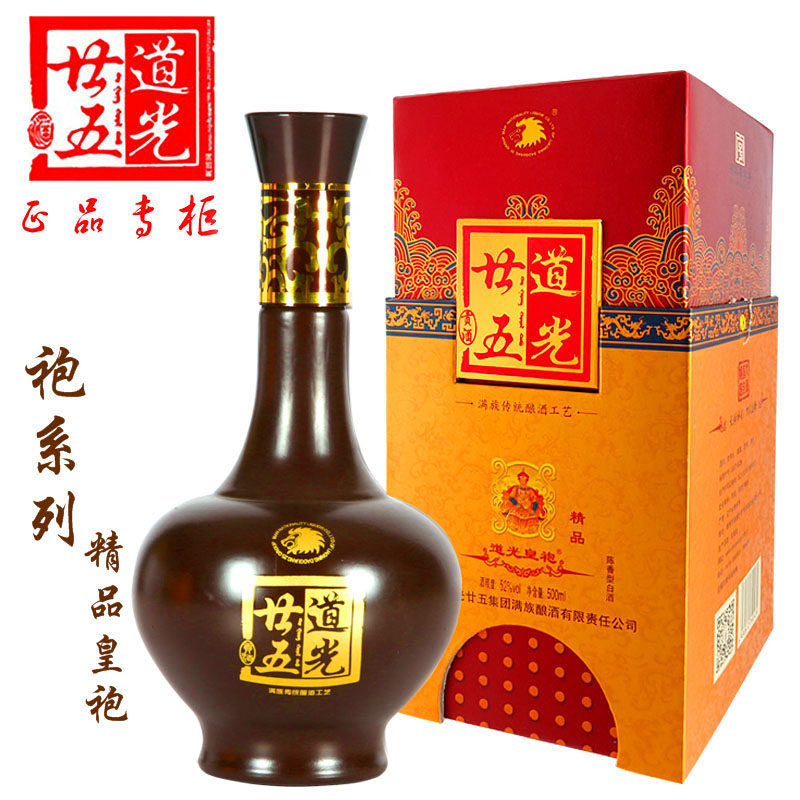 道光廿五精品皇袍38度500ml经典陈香型二十五纯粮原浆酒特价包邮