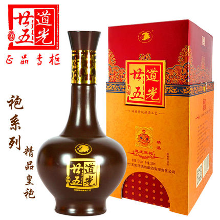 道光廿五精品皇袍陈香型52度白酒特价送礼婚礼收藏道光二十五黄袍