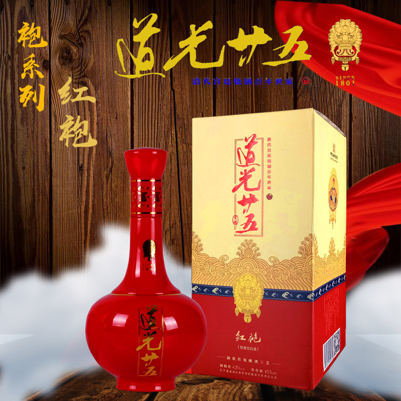 道光廿五陈香型红瓶婚宴高粱贡酒