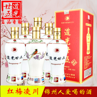 道光廿五道光二十五红梅凌川45度整箱包邮纯粮高粱婚宴送礼便宜25