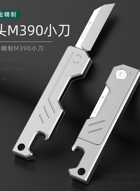 钛合金迷你折叠刀M390户外便携高硬度水果小刀钥匙扣男开瓶器EDC