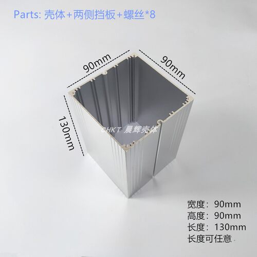 铝合金外壳铝外壳铝壳分体铝型材外壳电源金属盒仪表机箱 90x90mm