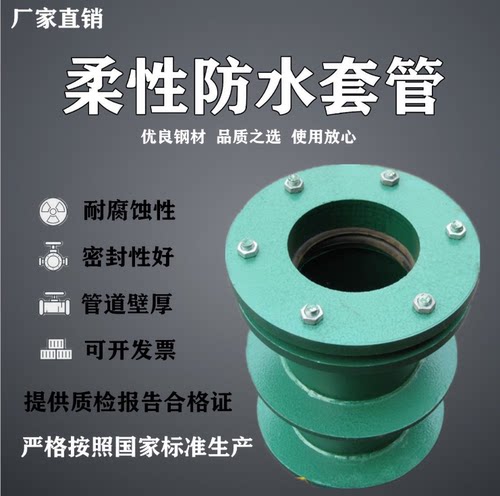 东兴柔性防水套管厂家直销