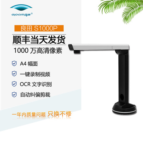 1000万像素 A4幅面扫描仪