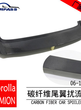 适用碳纤维尾翼RUMION加装