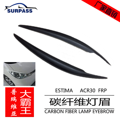 适用灯眉大霸王ACR30真碳纤维