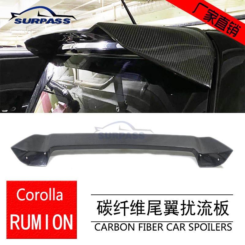 花冠corollarumion真碳纤维尾翼