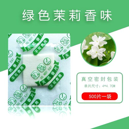 新款服饰鞋子卧室除味香包房间车载香薰天然防潮香片增香厂家精选