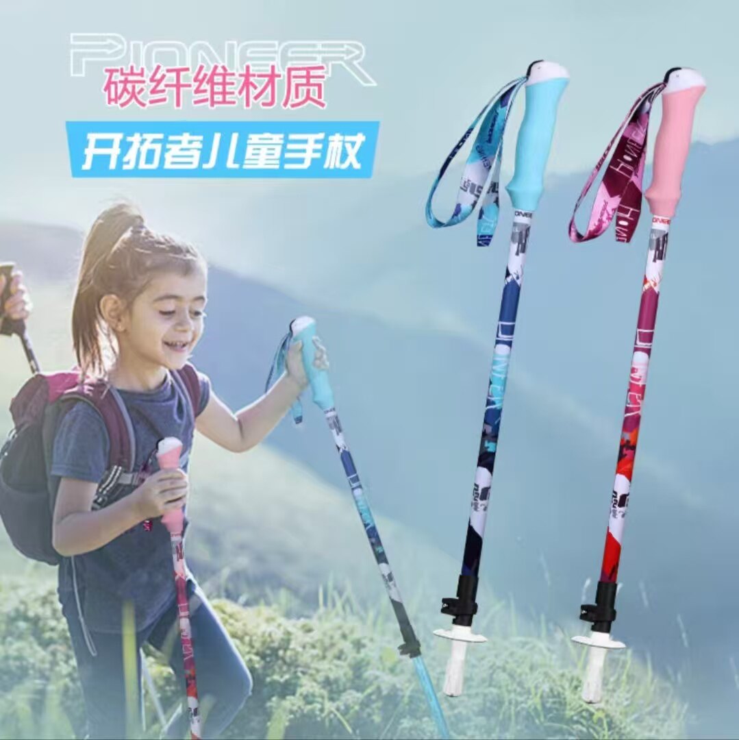 开拓者儿童碳纤维手杖小精灵3系