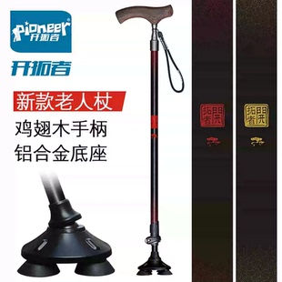 开拓者老人手杖7075铝合金可伸缩拐棍鸡翅实木手柄拐杖带四角底座