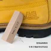 清洁神器去污套装 BIG 大黄靴麂皮绒面复古球鞋 橡皮 CAT翻毛皮擦鞋
