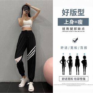 冰丝夏季宽松三束脚2022拼接运动裤裤高腰瘦九分子女斜杠休闲裤