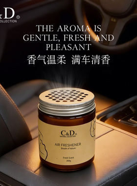 车内2025新款孕妇婴儿用固体香膏高级淡香持久留香薰香氛高档摆件