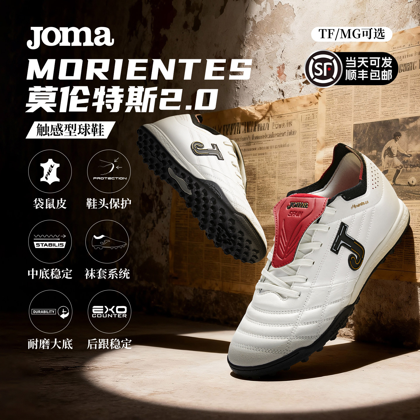 Joma25新款袋鼠皮足球鞋MG短钉成人TF训练专业足球鞋 莫伦特斯2.0