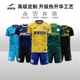 足球比赛套装 Joma26年新款 专业足球比赛训练服套装 高级定制