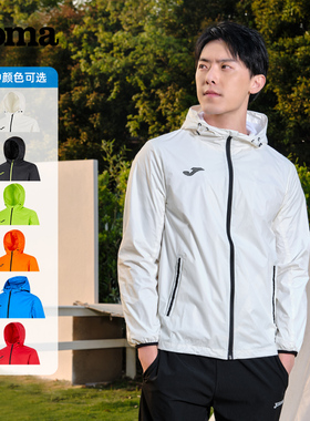 Joma荷马男士轻薄梭织外套防泼水秋季新款运动开衫连帽皮肤衣外套