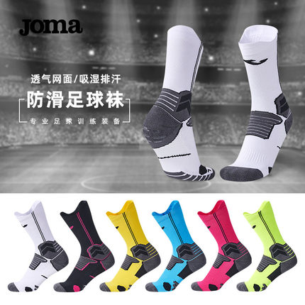 Joma毛巾底足球袜硅胶防滑防脱落吸压缩训练中筒跑步运动袜