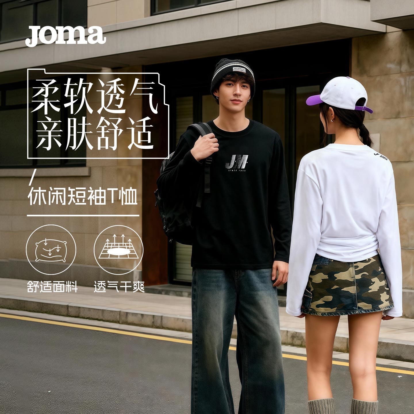 Joma25年新款男女运动T恤跑步健身训练轻薄透气宽松圆领长袖上衣