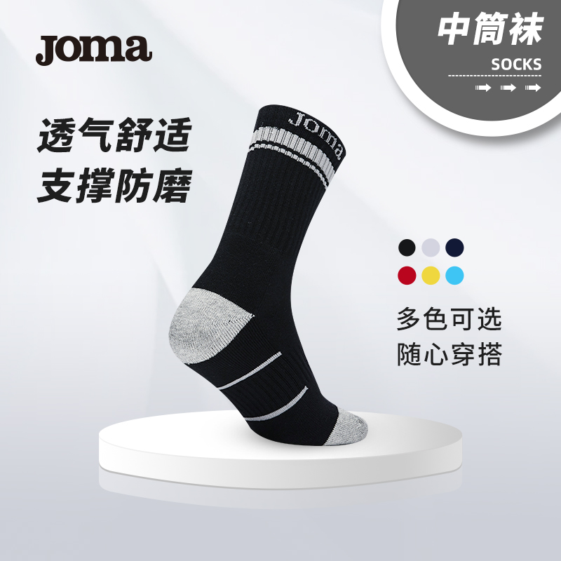 JOMA休闲透气舒适跑步运动中筒袜