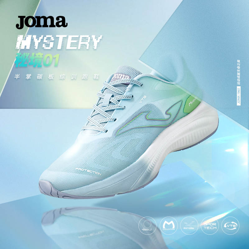 Joma竞训碳板跑步鞋男女款网面透气减震专业马拉松运动鞋Mystery