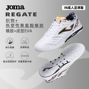 Joma24年新款 REGATE 成人专业比赛训练运动鞋 IN室内五人制足球鞋