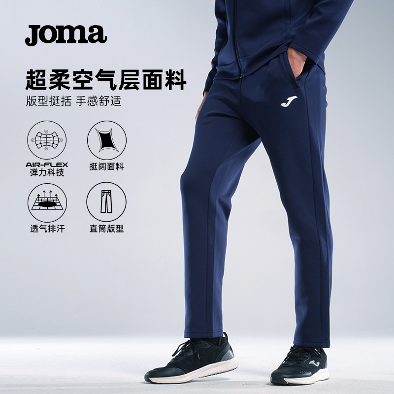 【吴越杯球员同款】Joma针织训练直筒长裤拉链口袋户外跑步衢州队