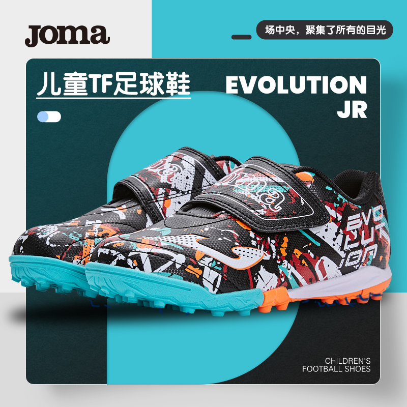 Joma儿童足球鞋TF短钉人造草坪比赛训练碎钉运动鞋Evolution JR