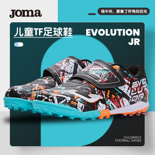Joma23年新款西班牙儿童足球鞋