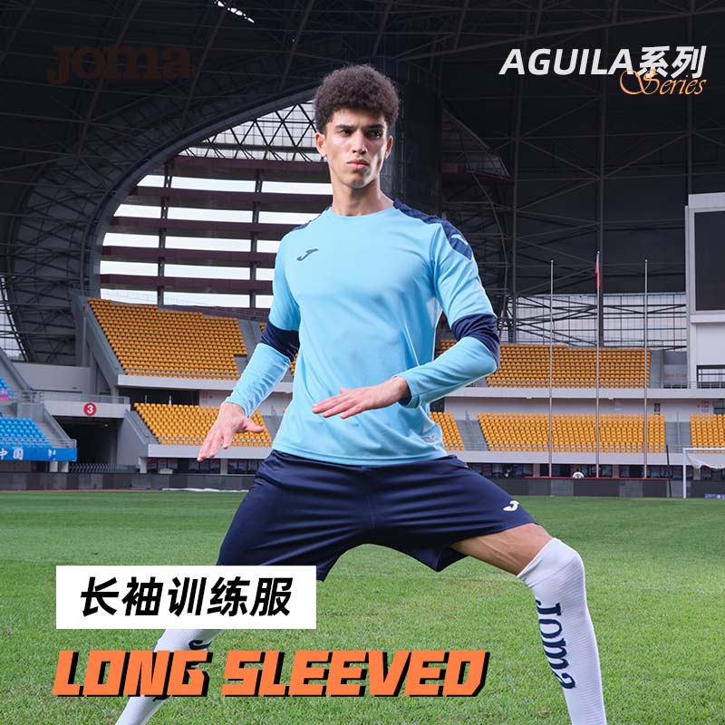 Joma23年新款长袖T恤男AGUILA系列长袖足球训练服拇指扣户外运动