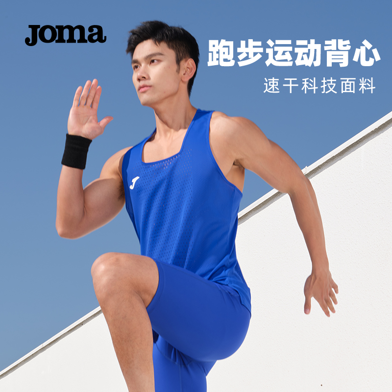 Joma马拉松跑步T恤男无袖背心健身网孔散热速干透气宽松弹力上衣