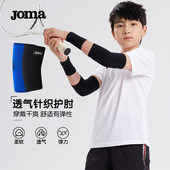 Joma26年新款 儿童运动护肘高弹透气防滑设计青少年专用护具