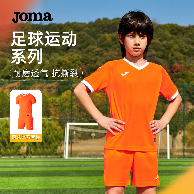 【可定制】Joma24年新款儿童短袖足球比赛服套装比赛训练运动服