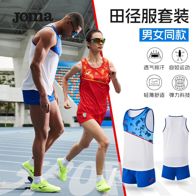 【可定制】Joma26年新款西班牙田径服套装无袖短裤男款跑步运动服
