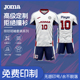 男女同款 棱影破风 排球短袖 运动服套装 高级定制 Joma25年新款