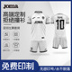 套装 足球短袖 Joma26年新款 成人儿童运动服银霜素影 高级定制