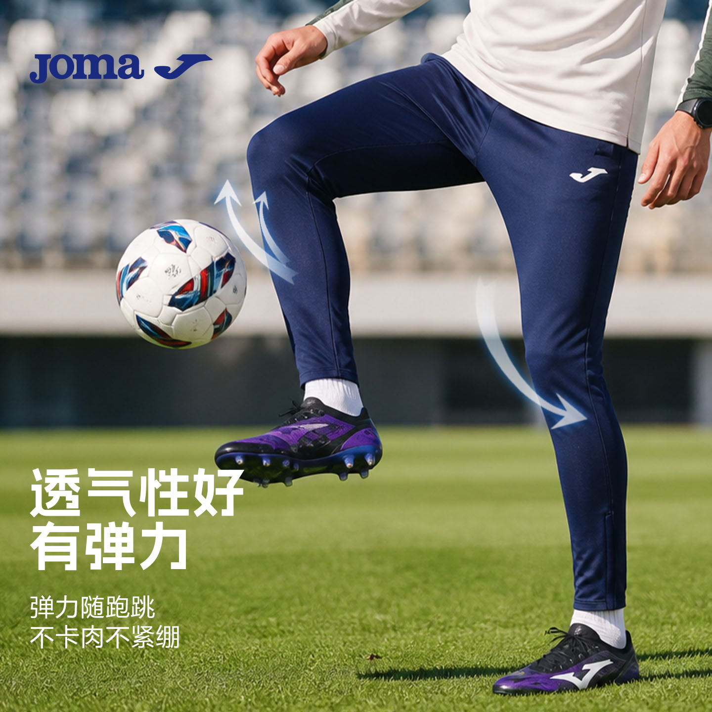 Joma26秋冬新款反绒训练收腿长裤弹力面料足球训练专业户外运动裤