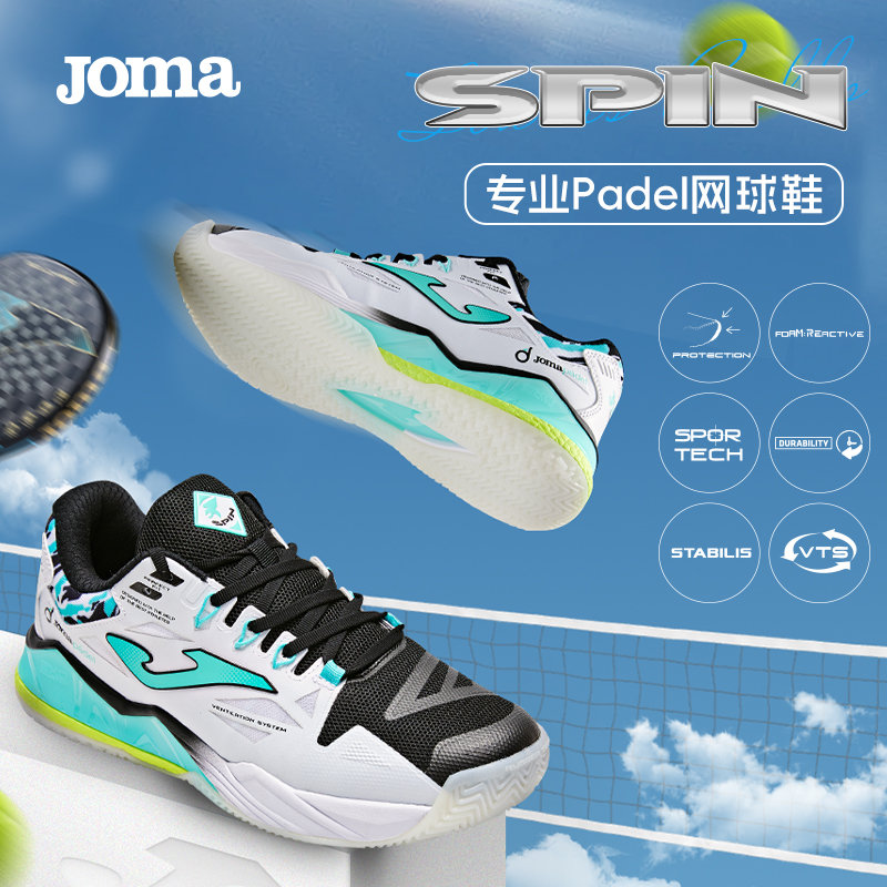 Joma新款板式网球鞋SPIN