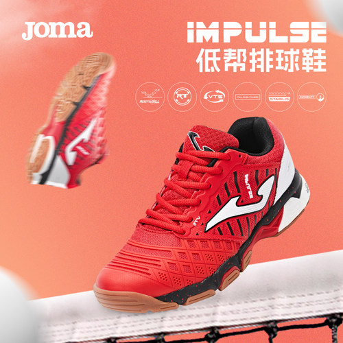 Joma26年新款西班牙排球鞋网面透气专业比赛训练运动鞋IMPULSE