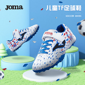 Joma足球鞋 TF碎钉儿童训练比赛男童飞盘户外耐磨女童运动鞋 MAZE